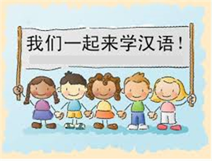 Learn Chinese 